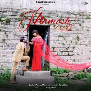 Khamosh Dil Ki (2024) Album Art