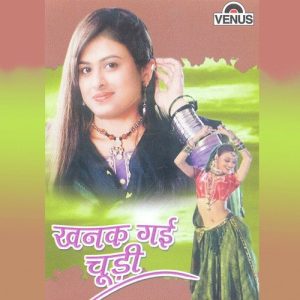 Khanak Gai Chudi