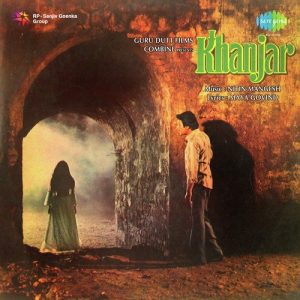 Khanjar (1980) Album Art