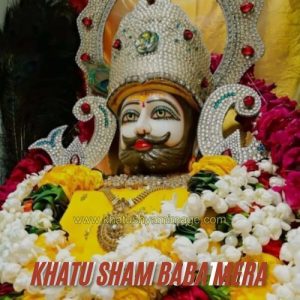 Khatu Sham Baba Mera