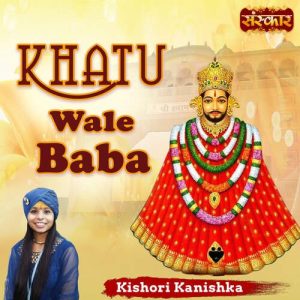 Khatu Wale Baba (2022) Album Art