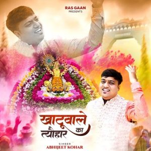 Khatuwale Ka Tyohar (2024) Album Art