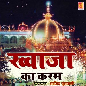 Khawaja Ka Karam (2020) Album Art