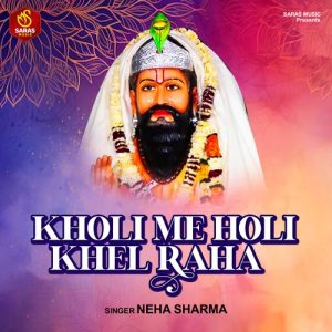 Kholi Me Holi Khel Raha