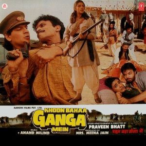 Khoon Bahaa Ganga Mein (1987) Album Art