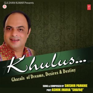 Khulus (2012) Album Art