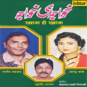 Khwaja Hi Khwaja (1989) Album Art