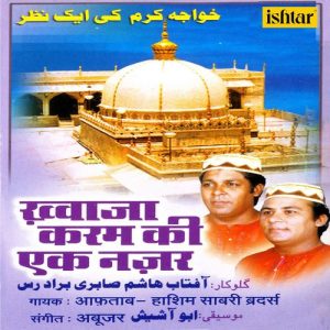 Khwaja Karam Ki Ek Nazar (2004) Album Art