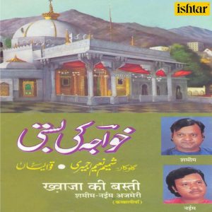 Khwaja Ki Basti (1988) Album Art