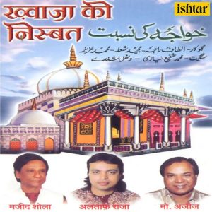 Khwaja Ki Nisbat (1996) Album Art