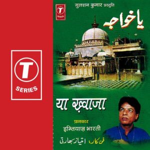 Khwaja Ko Manayenge “786” Mein