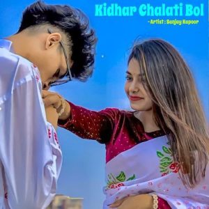 Kidhar Chalati Bol (2025) Album Art