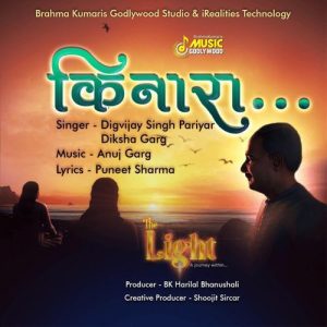 Kinara – Duet (Brahmakumaris The Light Movie) (2024) Album Art