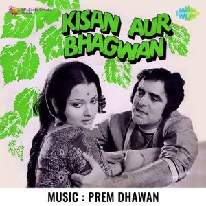 Kisan Aur Bhagwan
