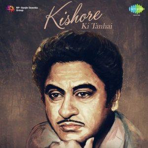 Kishore Ki Tanhai
