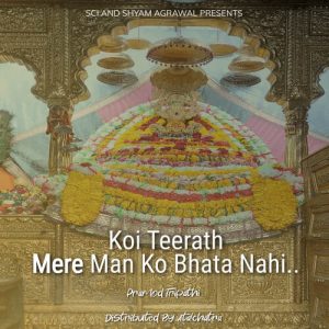 Koi Teerath Mere Man Ko Bhata Nahi