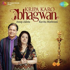 Kripa Karo Bhagwan (2013) Album Art