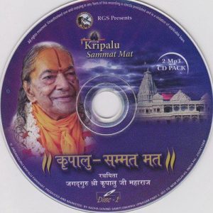 Kripalu Sammat Mat Vol. 1
