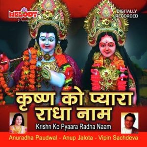 Krishn Ko Pyaara Radha Naam