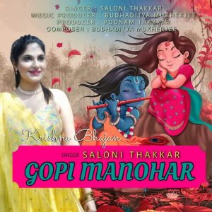 Krishna Bhajan (2023) Album Art