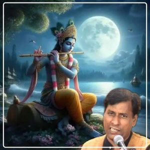Krishna Bhajan By Ajay Tiwari – Vol – 3 (2024) Album Art