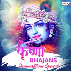 Krishna Bhajans Janmashtami Special (2023) Album Art