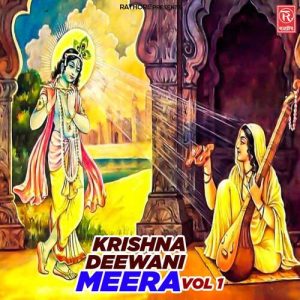 Krishna Deewani Meera Vol 1 (1993) Album Art