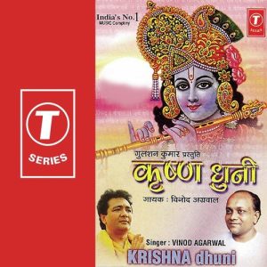 Krishna Dhuni