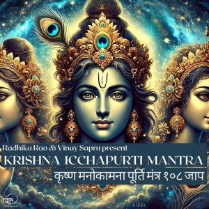 Krishna Iccha Purti Mantra – 108 Jaap