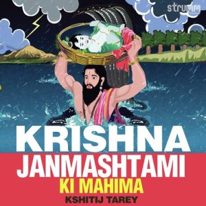Krishna Janmashtami Ki Mahima (2019) Album Art
