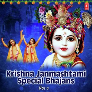 Krishna Janmashtami Special Bhajans Vol-5 (2017) Album Art