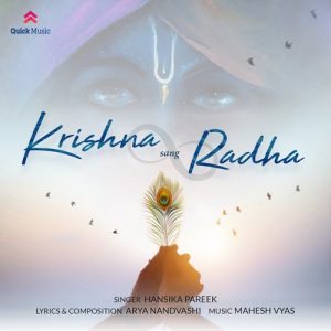 Krishna sang Radha (2023) Album Art