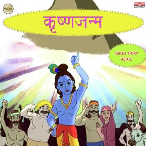 Krishnajanma (2019) Album Art