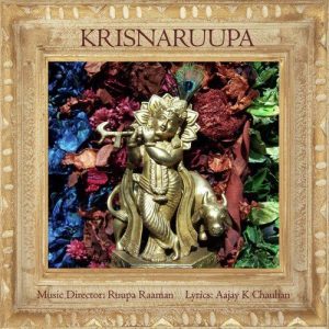 Krisnaruupa (2013) Album Art