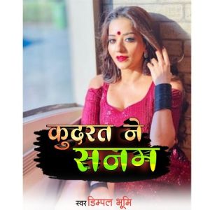Kudrat Ne Sanam Tumko (2023) Album Art