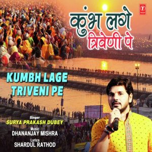 Kumbh Lage Triveni Pe (2018) Album Art