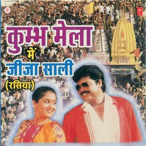 Kumbh Mela Mein Jeeja Saali: Rasiya (1998) Album Art