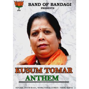 Kusum Tomar Anthem (2022) Album Art