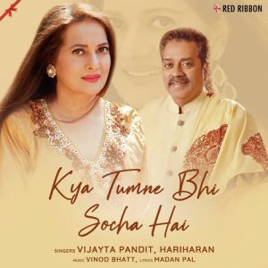 Kya Tumne Bhi Socha Hai