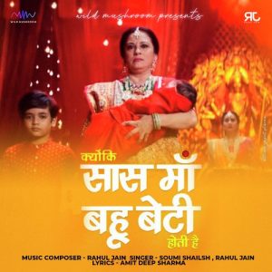 Kyunki Saas Ma Bahu Beti Hoti Hai (2023) Album Art