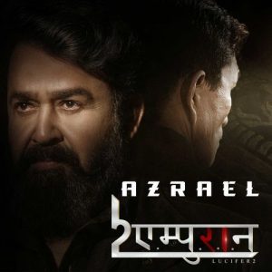 L2: Empuraan