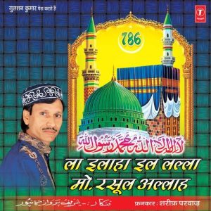 La Ilaha Il Lalla Mohd.Rasool Ullah (1997) Album Art
