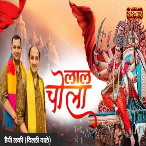Laal Chola (2021) Album Art