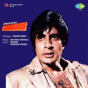 Laawaris (Audio Film)
