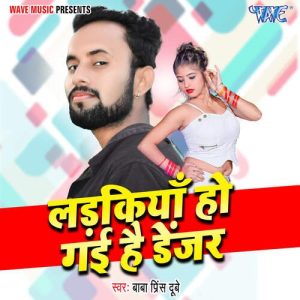Ladkiya Ho Gai Hai Denjar