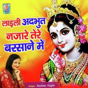 Ladli Adbhut Najara Tere Barsane Me Hai (Hindi) (2020) Album Art