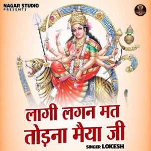 Lagi Lagan Mat Todna Maiya Ji