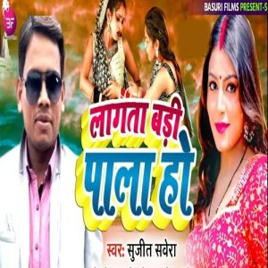 Lagta Badi Pala Ho (2023) Album Art