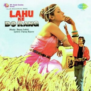 Lahu Ke Do Rang (1979) Album Art
