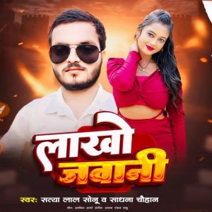 Lakho Jawani (2024) Album Art